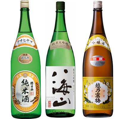 朝日山 純米酒 1 8lと八海山 純米吟醸 1 8l と 越乃寒梅 別撰吟醸 1 8l 日本酒 3本 飲み比べセット Winestyles Jp