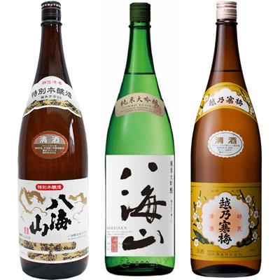 アウトレット送料無料 八海山 特別本醸造 1 8lと八海山 純米吟醸 1 8l と 越乃寒梅 白ラベル 1 8l 日本酒 3本 飲み比べセット 新潟の日本酒専門店 越後銘門酒会 通販 Yahoo ショッピング 数量限定 特売 Mediquicklab Com