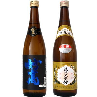 越乃寒梅 妙高 旨口四段 720ml と 別撰 吟醸 720ml 日本酒 2本 飲み 