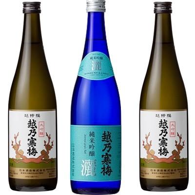 越乃寒梅 灑 純米吟醸 720ml と 超特撰大吟醸 720mlと越乃寒梅 超特撰