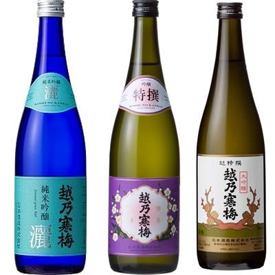 絶対一番安い 越乃寒梅 灑 純米吟醸 7ml と 越乃寒梅 特撰 吟醸 7mlと越乃寒梅 超特撰大吟醸 7ml 日本酒 3本 飲み比べセット 50 Off Atinkaonline Com