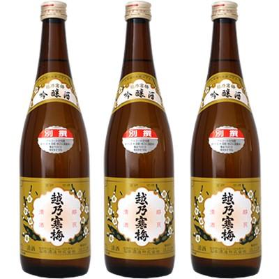 越乃寒梅 3本セット 越乃寒梅 新潟三梅 日本酒 銘酒飲み比べセット720ml×3本越乃寒梅 白