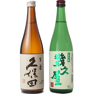 久保田 百寿 特別本醸 720ml と 五代目 幾久屋 720ml 日本酒 2本 飲み比べセット | 久保田