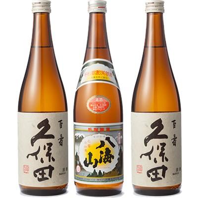 久保田 百寿 特別本醸 720ml と 八海山 720ml と 久保田 百寿 特別本醸 720ml 日本酒 3本 飲み比べセット | 久保田