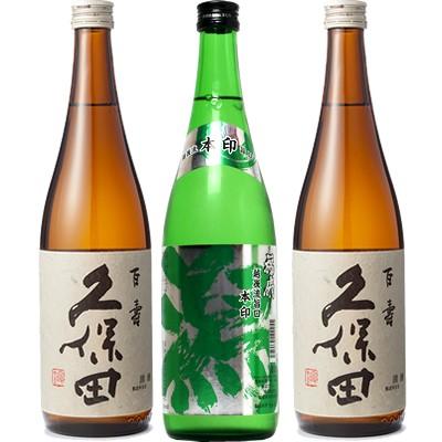 久保田 百寿 特別本醸 720ml と 越後流旨口 潟 本醸造 720ml と 久保田 百寿 特別本醸 720ml 日本酒 3本 飲み比べセット | 久保田
