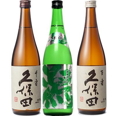 久保田 千寿 吟醸 720ml と 越後流旨口 潟 本醸造 720ml と 久保田 百寿 特別本醸 720ml 日本酒 3本 飲み比べセット | 久保田