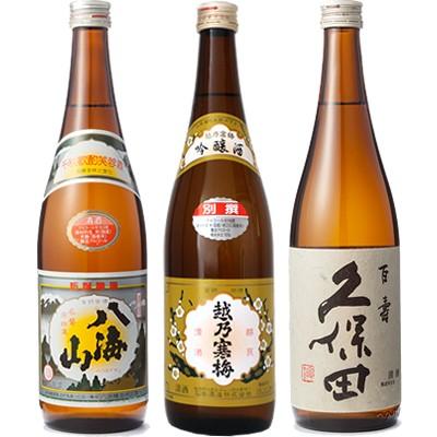 八海山 720ml と 越乃寒梅 別撰 吟醸 720ml と 久保田 百寿 特別本醸 720ml 日本酒 3本 飲み比べセット｜echigo