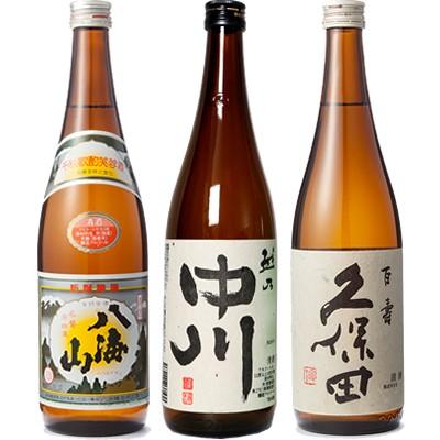 八海山 720ml と 越乃中川 720ml と 久保田 百寿 特別本醸 720ml 日本酒 3本 飲み比べセット | 久保田