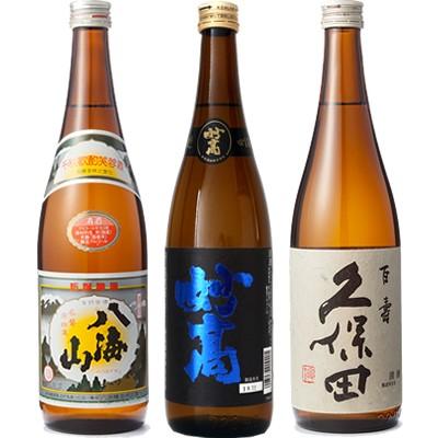 八海山 720ml と 妙高 旨口四段 720ml と 久保田 百寿 特別本醸 720ml 日本酒 3本 飲み比べセット | 久保田