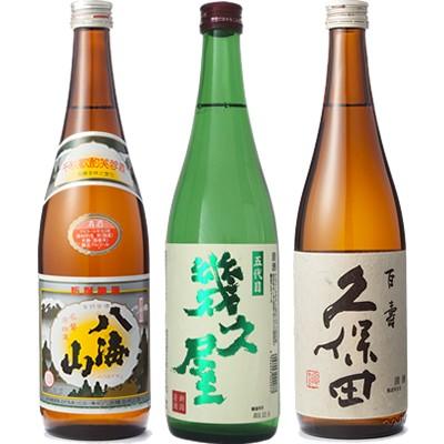 八海山 720ml と 五代目 幾久屋 720ml と 久保田 百寿 特別本醸 720ml 日本酒 3本 飲み比べセット | 久保田