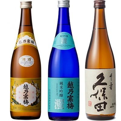 越乃寒梅 白ラベル 720ml と 越乃寒梅 灑 純米吟醸 720ml と 久保田 千寿 吟醸 720ml 日本酒 3本 飲み比べセット | 越乃寒梅