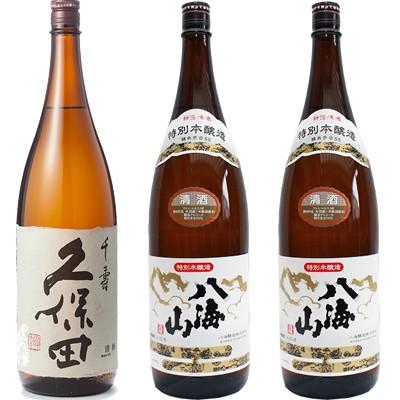 久保田 千寿 吟醸 1800ml と 八海山 特別本醸造 1800ml日本酒 2