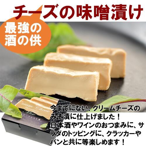 【産地直送】クリームチーズみそ着けとピクルス3本セット　柳醸造 | ブランド登録なし | 02