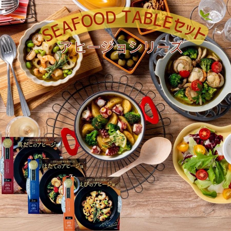 (産地直送) 冷凍アヒージョ3種セット 真だこ ほたて えび エス・ティ・フーズ 直火・IH対応トレー付き 冷凍 | S.T.Foods