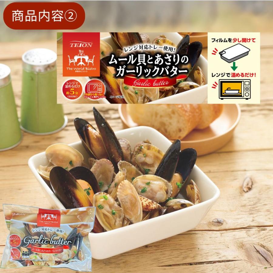 (産地直送)贅沢ビストロセット5食入り グランプリ受賞クラムチャウダー入り エス・ティ・フーズ | S.T.Foods | 06