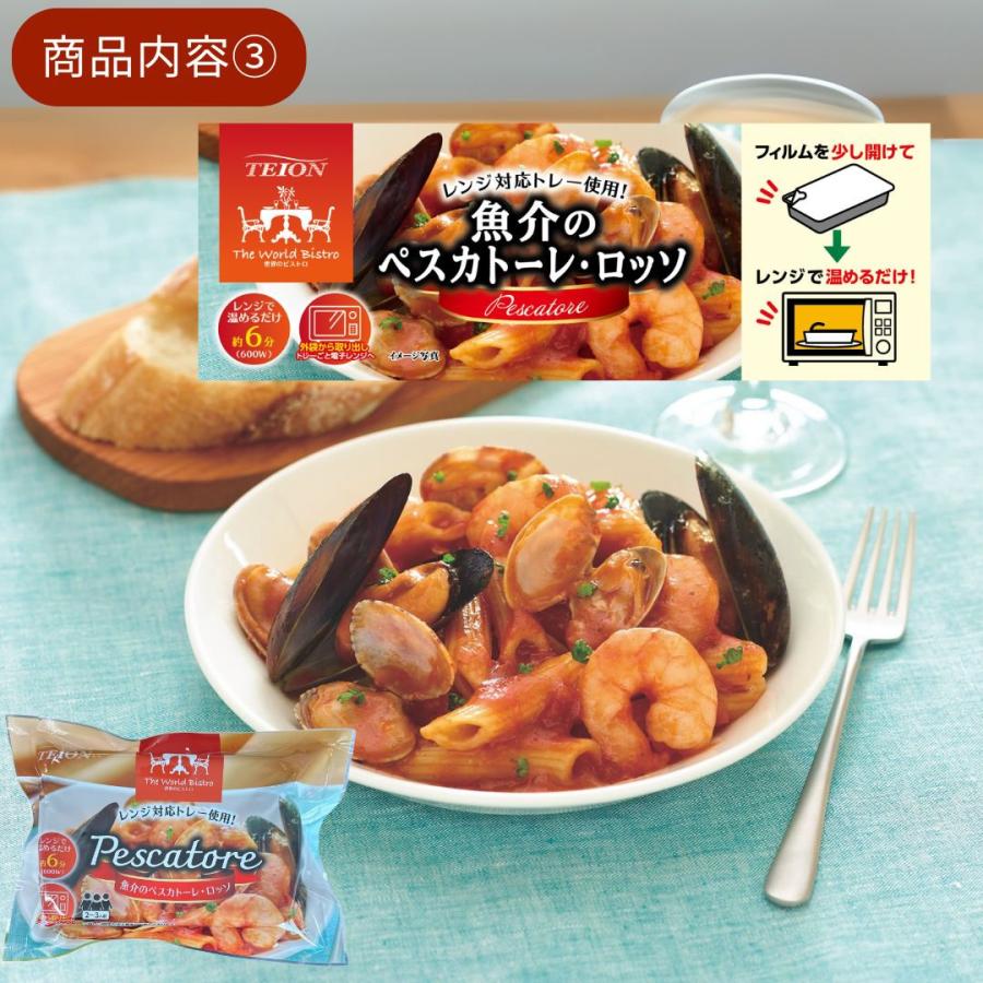 (産地直送)贅沢ビストロセット5食入り グランプリ受賞クラムチャウダー入り エス・ティ・フーズ | S.T.Foods | 07