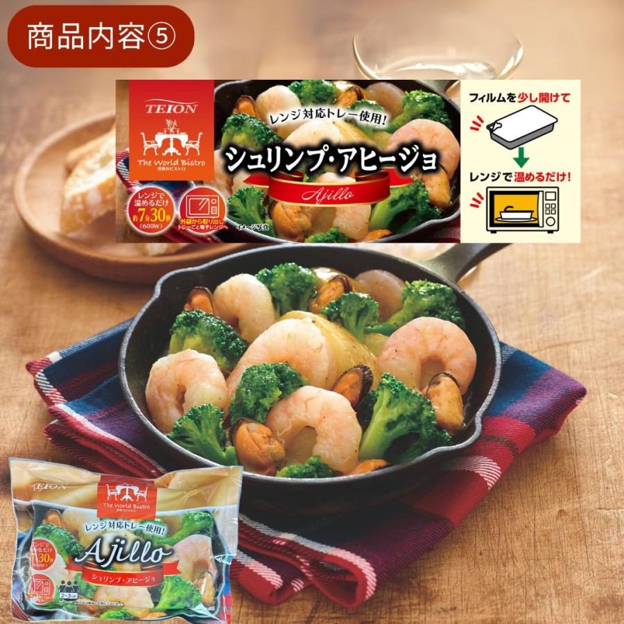 (産地直送)贅沢ビストロセット5食入り グランプリ受賞クラムチャウダー入り エス・ティ・フーズ | S.T.Foods | 09