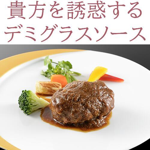 かも川本館 ハンバーグセット 出汁・デミグラス 各2個 冷凍(産地直送) |  | 05