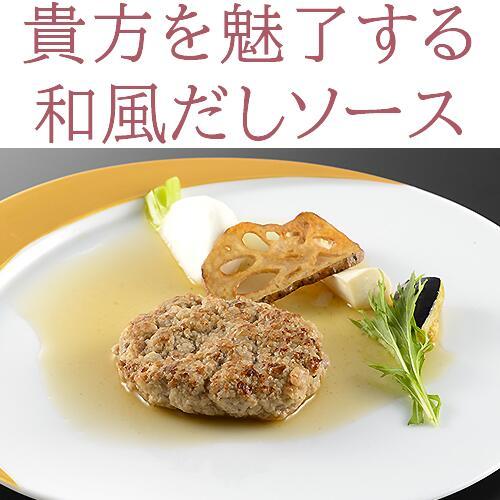 かも川本館 ハンバーグセット 出汁・デミグラス 各2個 冷凍(産地直送) |  | 06