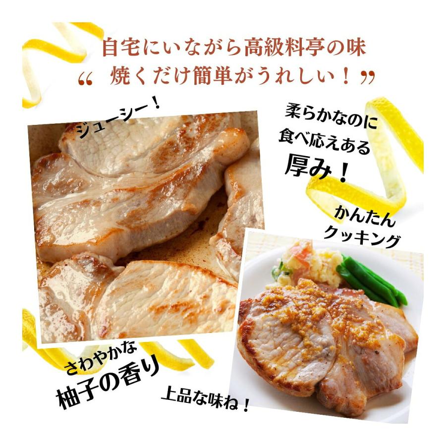 かも川本館 美味極上 長岡ポーク柚子塩麹漬 4枚セット(産地直送) |  | 11