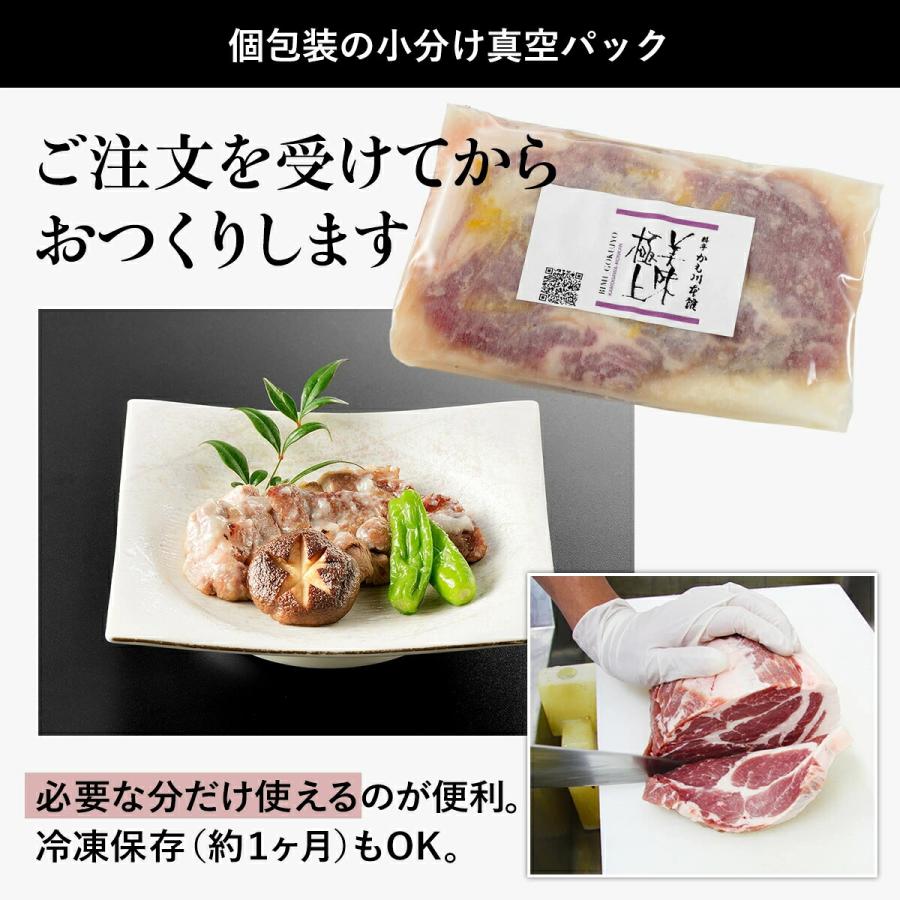 かも川本館 美味極上 長岡ポーク柚子塩麹漬 4枚セット(産地直送) |  | 12