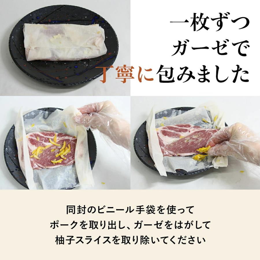 かも川本館 美味極上 長岡ポーク柚子塩麹漬 4枚セット(産地直送) |  | 09
