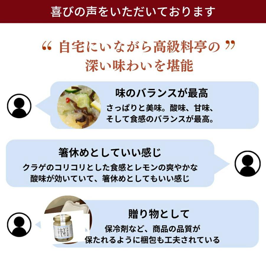 かも川本館 美味極上 月雫の檸檬くらげ 130g×1本(産地直送) |  | 02