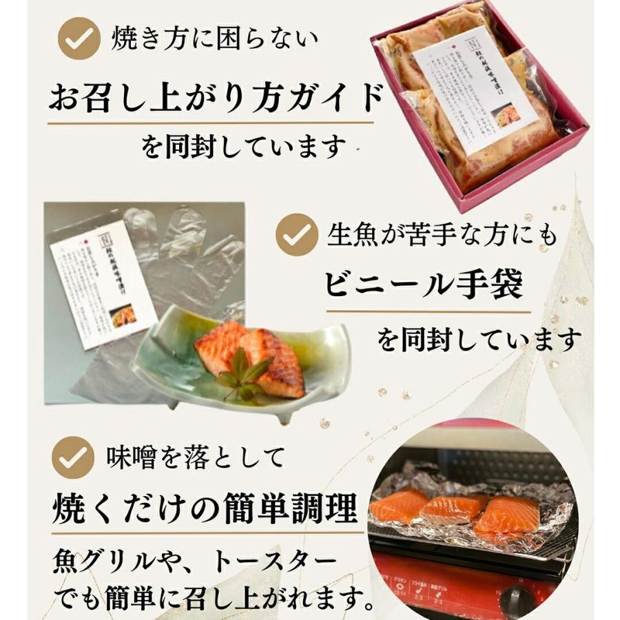 かも川本館 美味極上 鮭の越後味噌漬 5切(産地直送) |  | 10