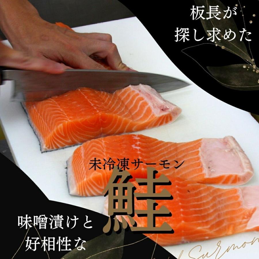 かも川本館 美味極上 鮭の越後味噌漬 5切(産地直送) |  | 03