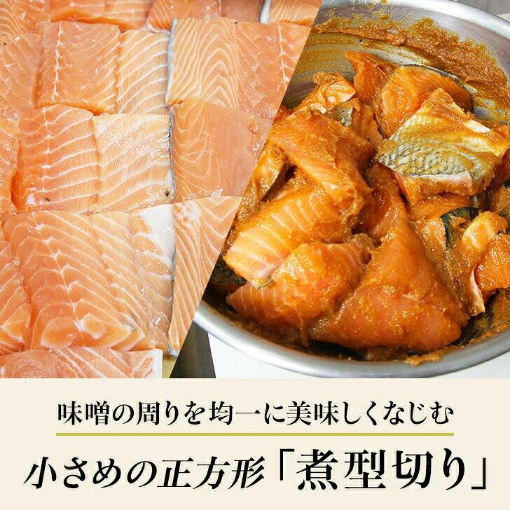 かも川本館 美味極上 鮭の越後味噌漬 5切(産地直送) |  | 07