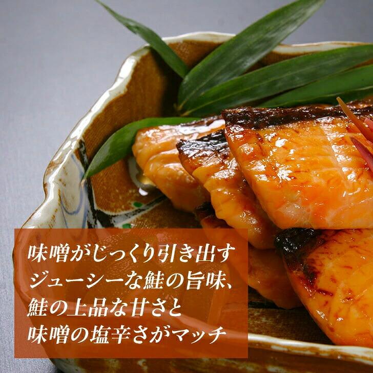 かも川本館 美味極上 鮭の越後味噌漬 5切(産地直送) |  | 08
