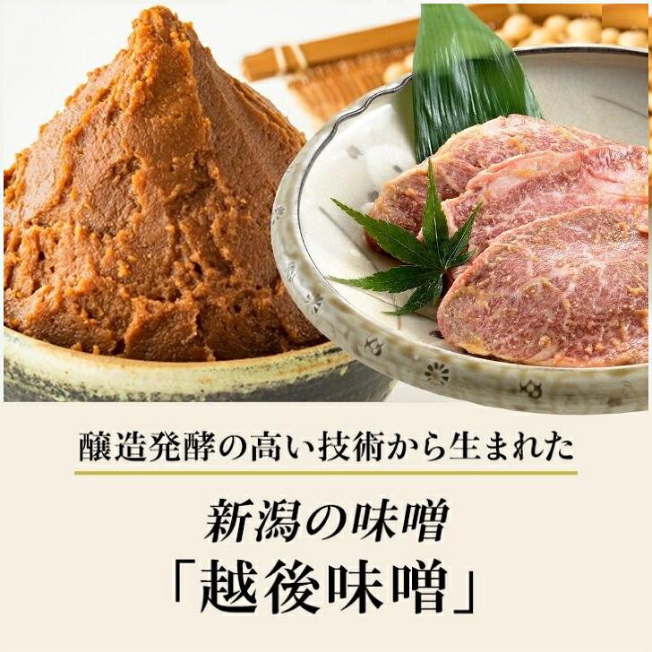 かも川本館 越後牛サーロイン越後味噌漬 3枚(産地直送) |  | 04