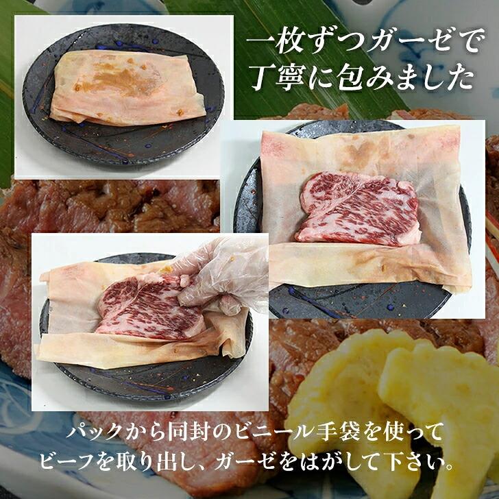 かも川本館 越後牛サーロイン越後味噌漬 3枚(産地直送) |  | 05