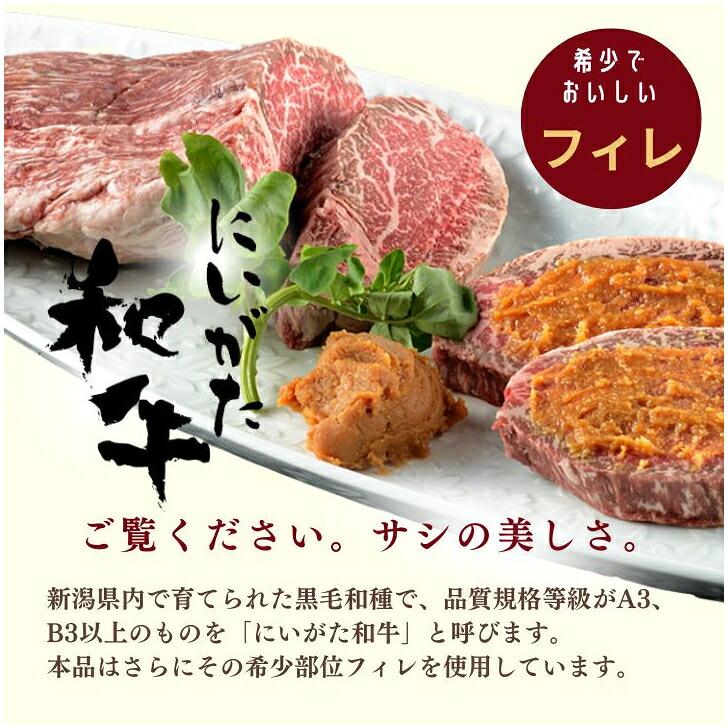 かも川本館 にいがた和牛越後味噌漬 100g×3枚(産地直送) |  | 01