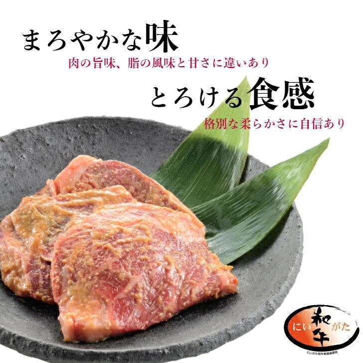 かも川本館 にいがた和牛越後味噌漬 100g×3枚(産地直送) |  | 02