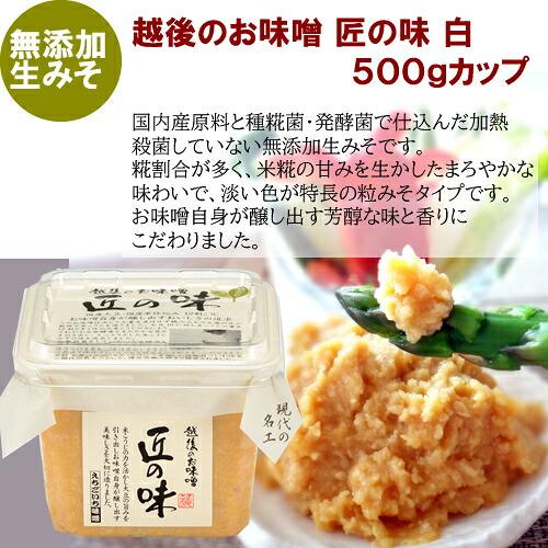 越後一 味くらべ 葵 味噌3種セット(産地直送) |  | 03