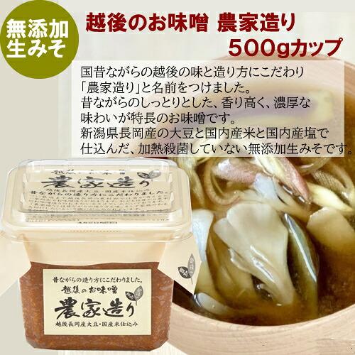 越後一 味くらべ 葵 味噌3種セット(産地直送) |  | 04