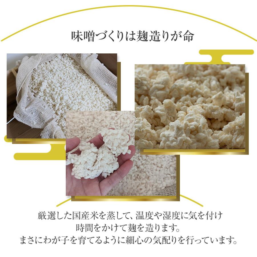 越後一 味くらべ 葵 味噌3種セット(産地直送) |  | 06