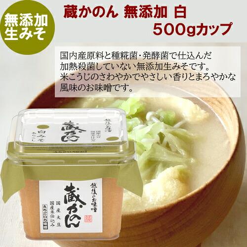 越後一 味くらべ 茜 味噌3種セット(産地直送) |  | 03
