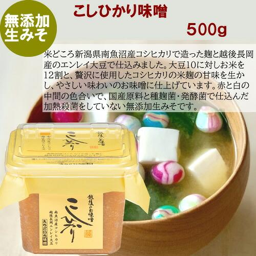 越後一 味くらべ 茜 味噌3種セット(産地直送) |  | 04