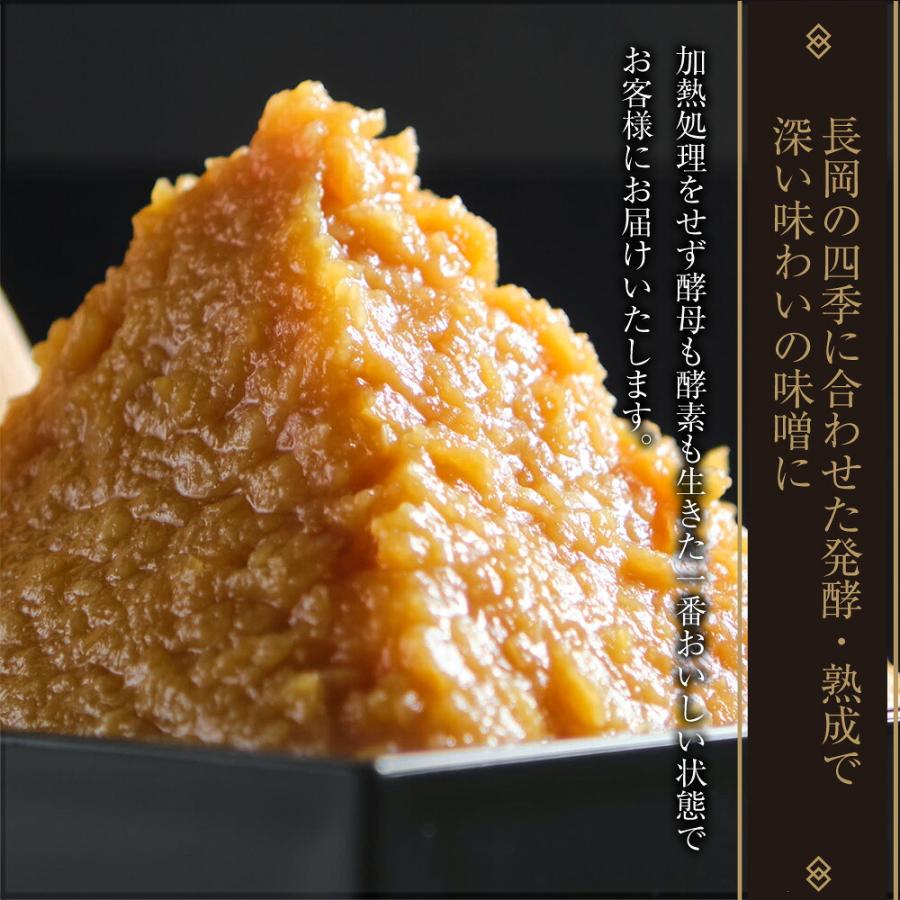 越後一 味くらべ 茜 味噌3種セット(産地直送) |  | 07