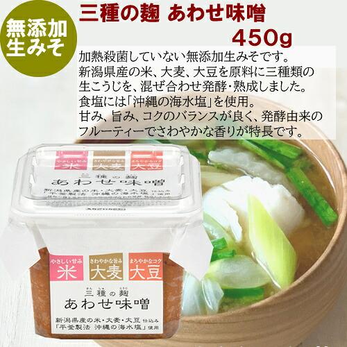 越後一 味くらべ 彩 味噌4種セット(産地直送) |  | 05