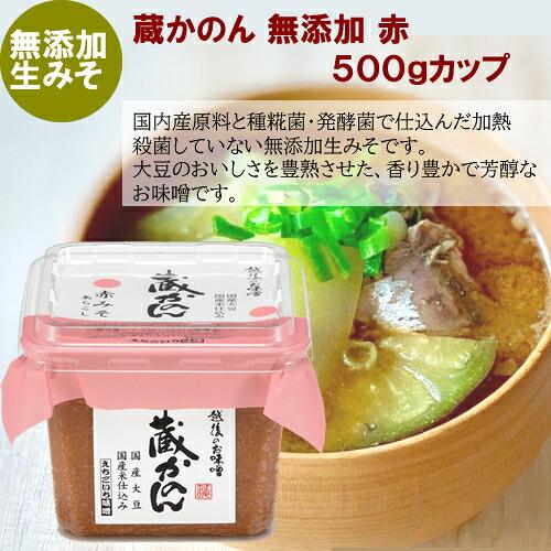 越後一 味くらべ 樹 味噌6種セット(産地直送) |  | 07