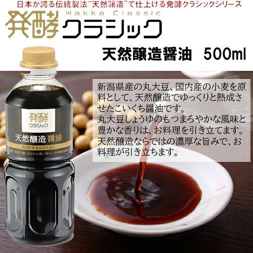 越後一 発酵クラシック 天然醸造セット 澪(産地直送) |  | 01