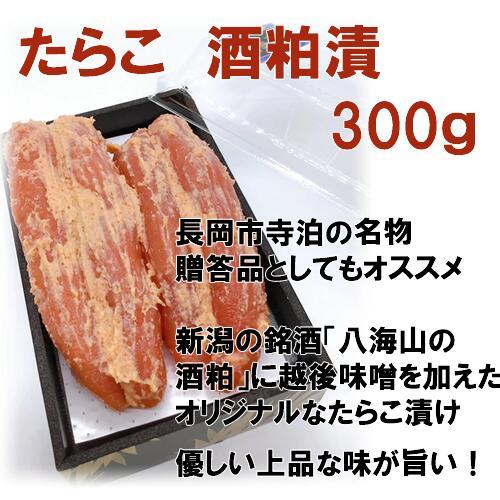 たらこ 酒粕漬け300g・うま辛漬け300gセット 冷凍 清起商店(産地直送) |  | 01