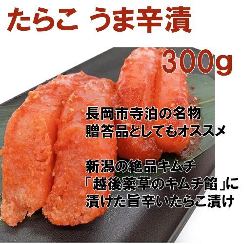 たらこ 酒粕漬け300g・うま辛漬け300gセット 冷凍 清起商店(産地直送) |  | 02