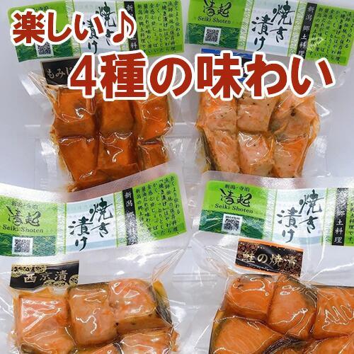 コロコロ焼き漬け 4種類セット 各200g 冷凍 清起商店(産地直送) |  | 01