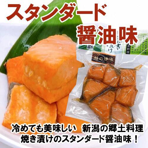 コロコロ焼き漬け 4種類セット 各200g 冷凍 清起商店(産地直送) |  | 02