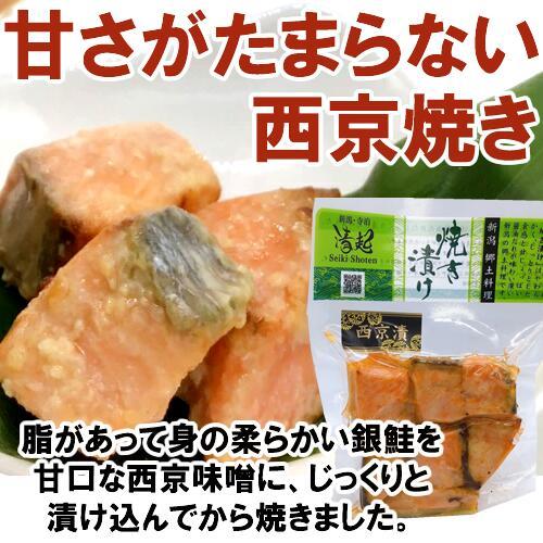 コロコロ焼き漬け 4種類セット 各200g 冷凍 清起商店(産地直送) |  | 03