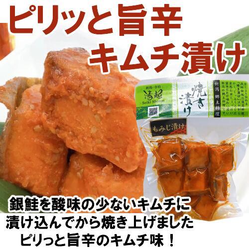 コロコロ焼き漬け 4種類セット 各200g 冷凍 清起商店(産地直送) |  | 04
